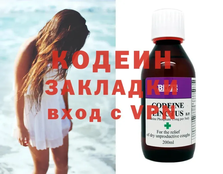 Кодеин напиток Lean (лин)  MEGA сайт  Шуя 