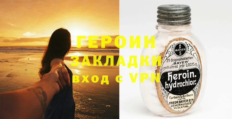 площадка клад  Шуя  Героин Heroin  что такое наркотик 