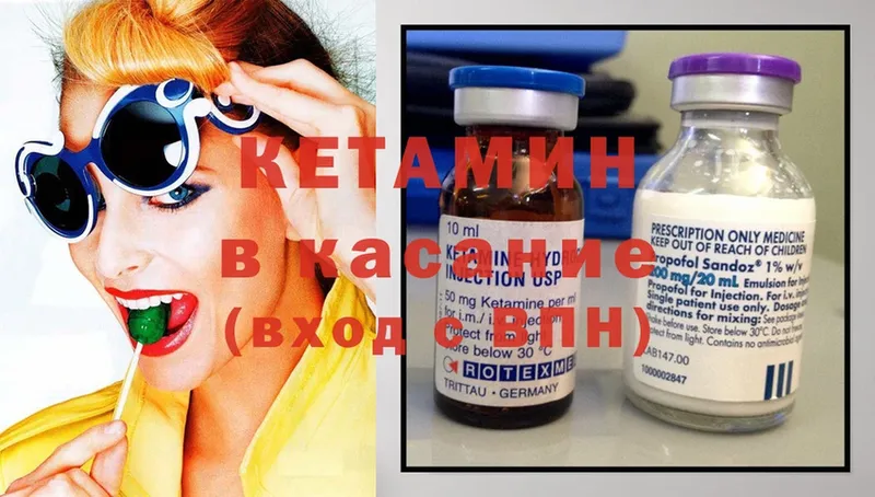 КЕТАМИН ketamine  Шуя 